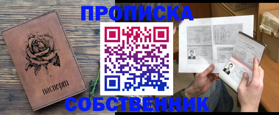 прописка для школы в Нижнем Новгороде