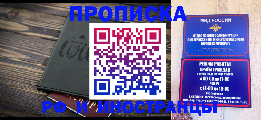 прописка ребенка в Нижнем Новгороде