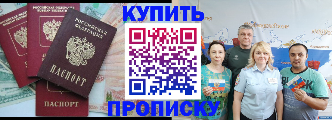 временная регистрация недорого в Нижнем Новгороде