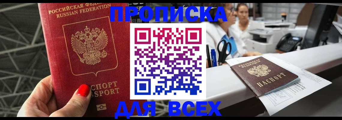 регистрация в Нижнем Новгороде